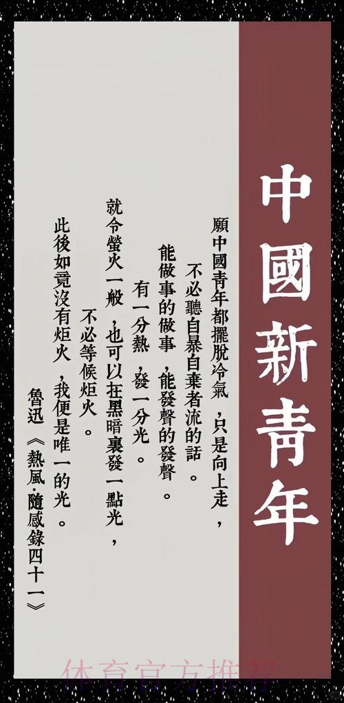 “新人”加剧国青良性竞争
