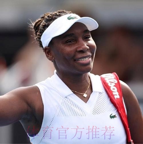 大威廉姆斯止步澳网女单首轮 大威廉姆斯止步澳网女单首轮